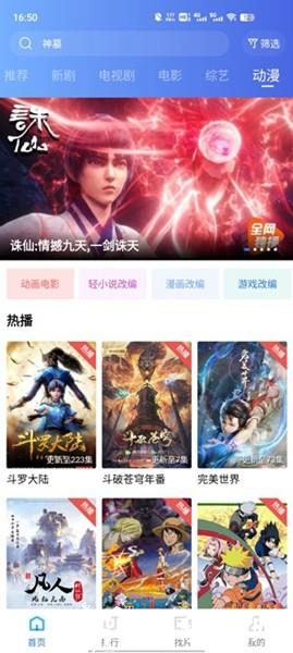 绿叶影视大全app3