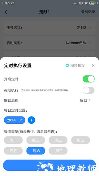 自动按键点击4