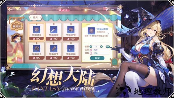 奇幻梦旅人手游1