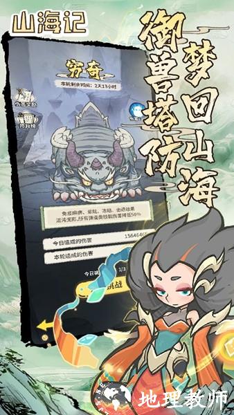 山海记0.1折扣版2