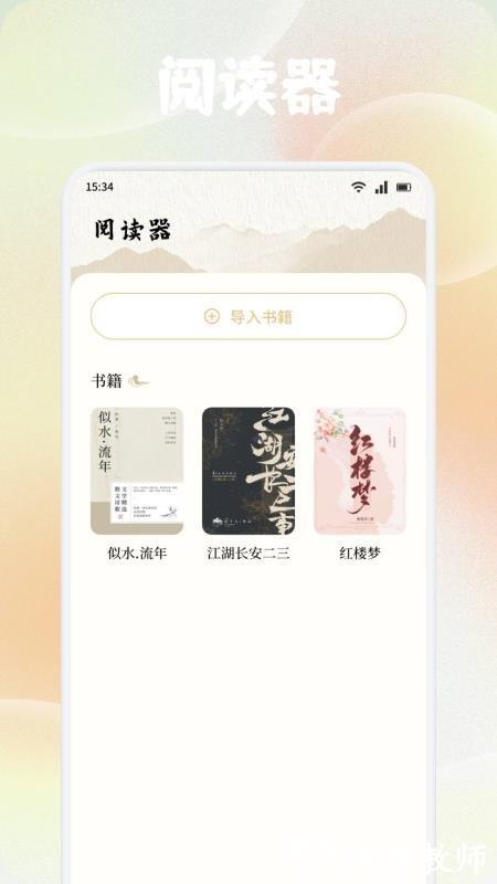 可可古诗app2