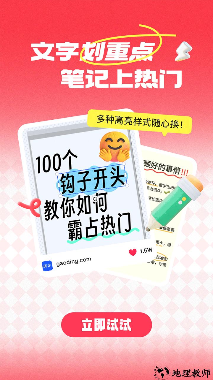稿定AI设计app1