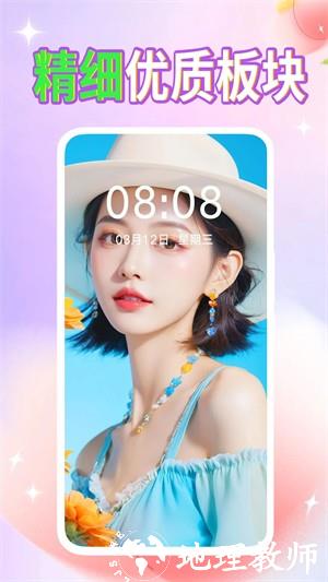 壁纸秀秀VIP永久会员版1