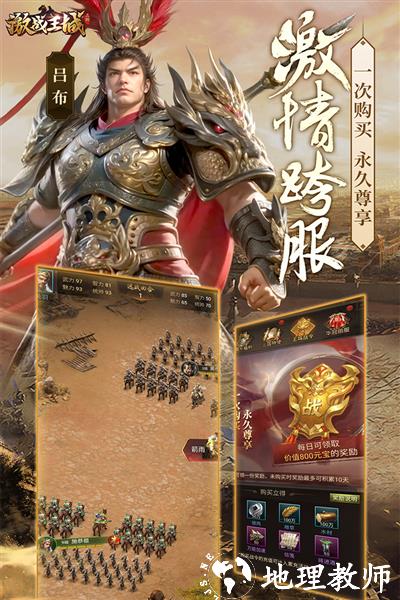 激战王城5