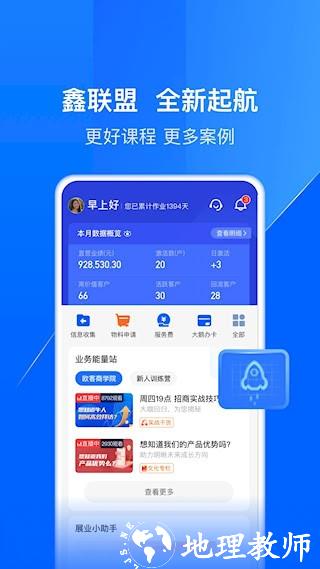 鑫联盟Pro1