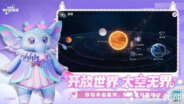 创造吧我们的星球应用宝版本2