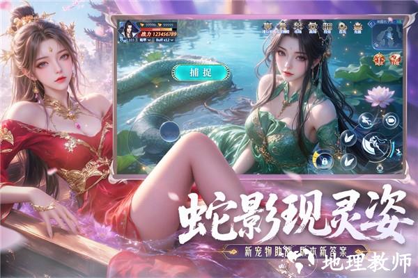 神罗仙域修仙游戏2