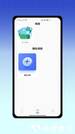 应用隐藏免费版4