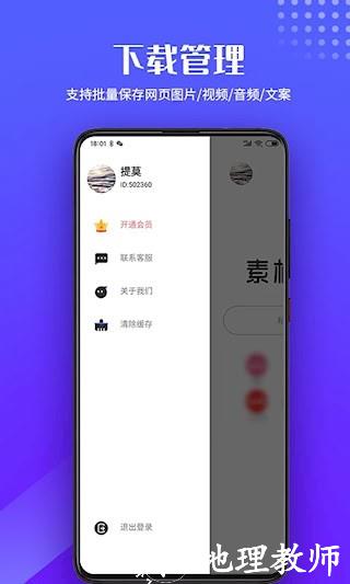 素材浏览器4