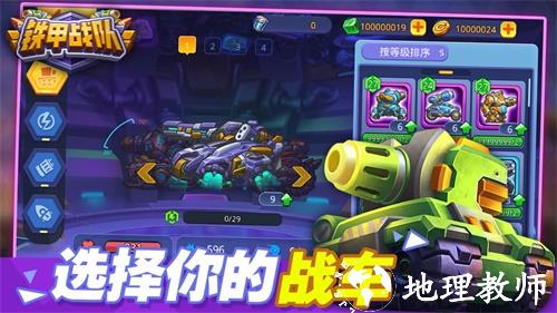 铁甲战队1