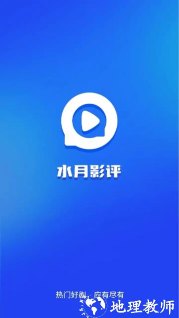 水月影视1