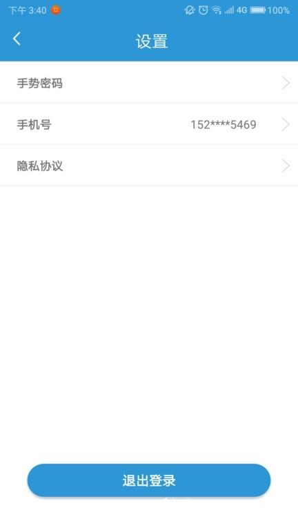 密码记2