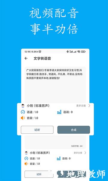 声宝免费文字转语音1