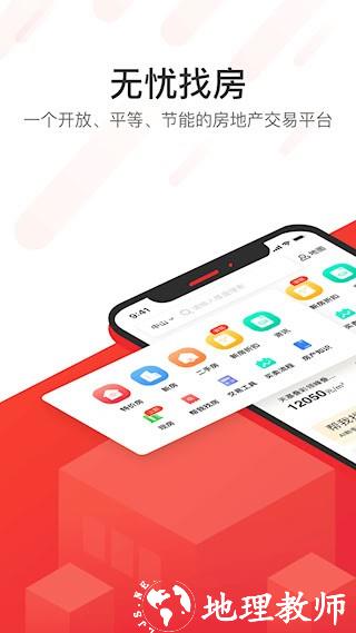 无忧找房1