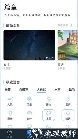 蜜獾睡眠助眠2