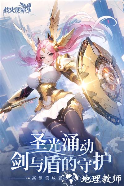 战火使命时空的契約1