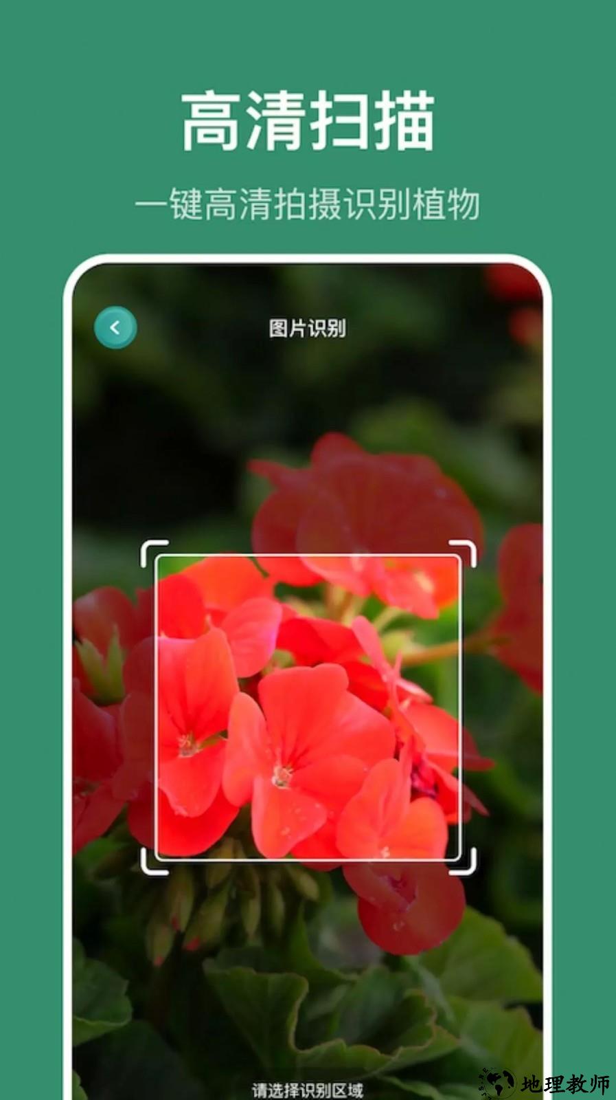 小黄养花APP 6