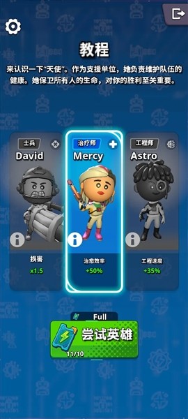 银河三部曲宇宙冲突免费版1