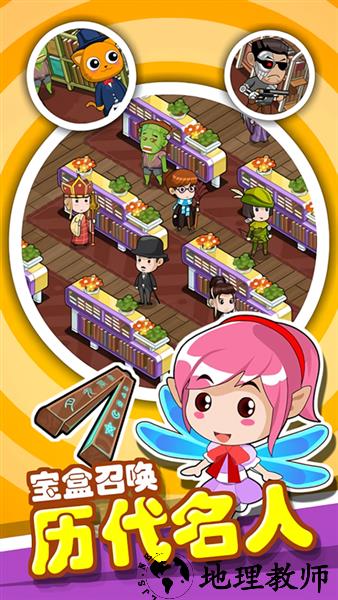 穿越书店离线版1