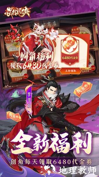 武林闲侠0.1折版1