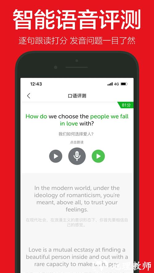 英语演讲app1