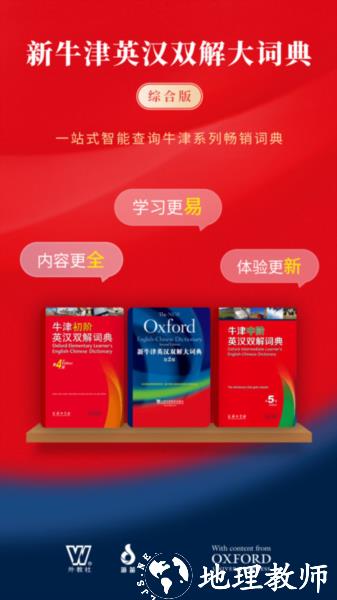 新牛津英汉双解大词典1