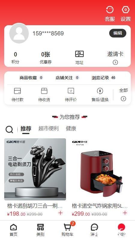 健有app2