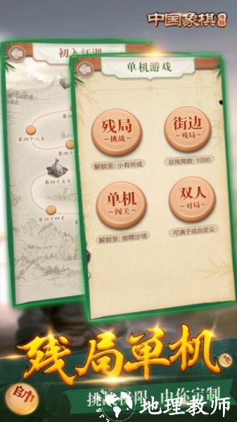 博雅中国象棋百度版3