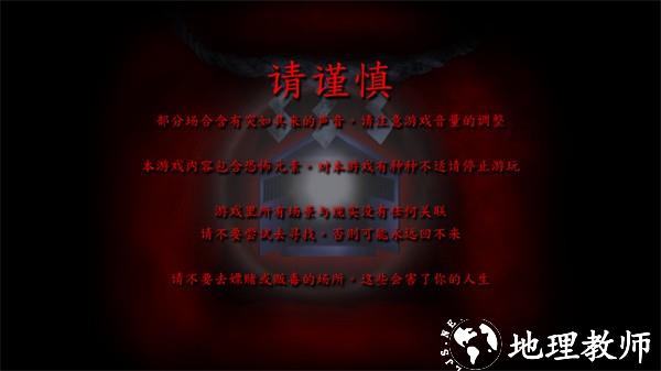 死期欲5手机版3