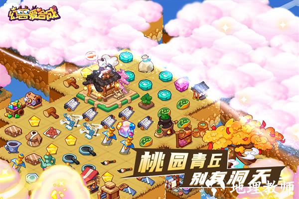 幻兽爱合成红包版2