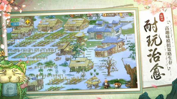 桃源记2026最新版2