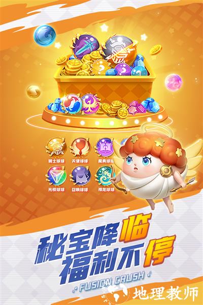 球球英雄2