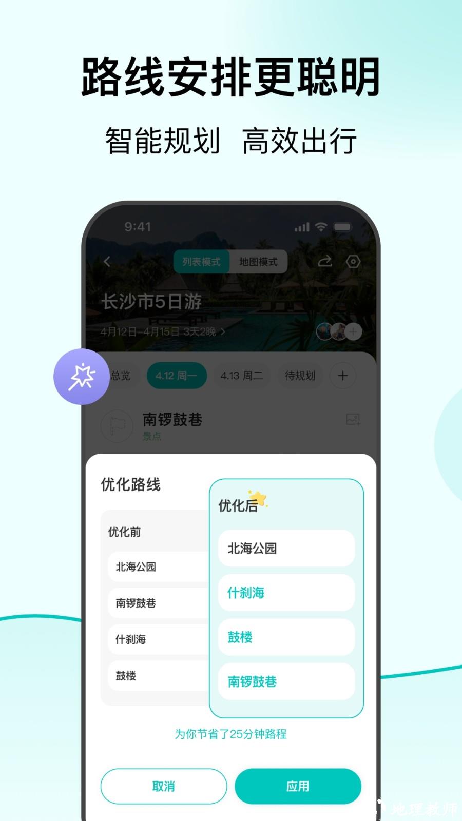 VoyaGO3