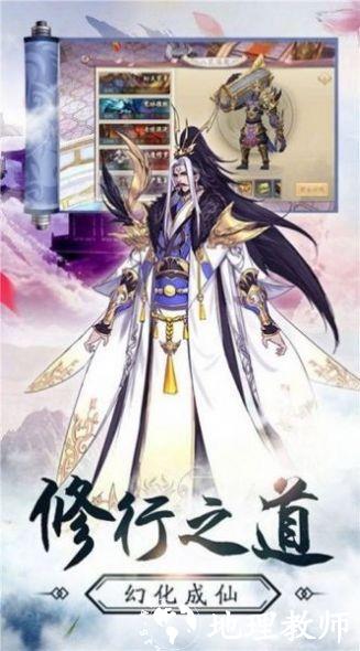 女娲补天录2