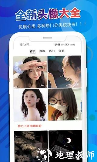 头像吧3