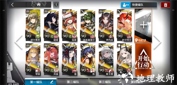 明日方舟私人服1