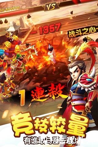塔防三国志2华为版5