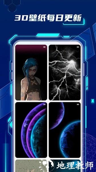 卓迈百变桌面壁纸app1