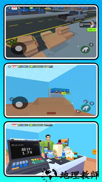 牛马创业记免费版3