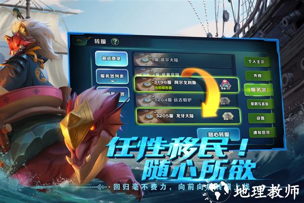 剑与家园小米客户端1