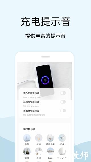 tasker充电提示音app1