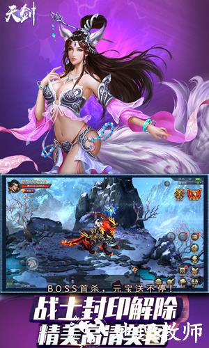 天剑GM版1