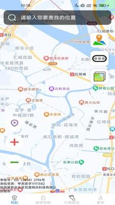 智途实况语音导航app1
