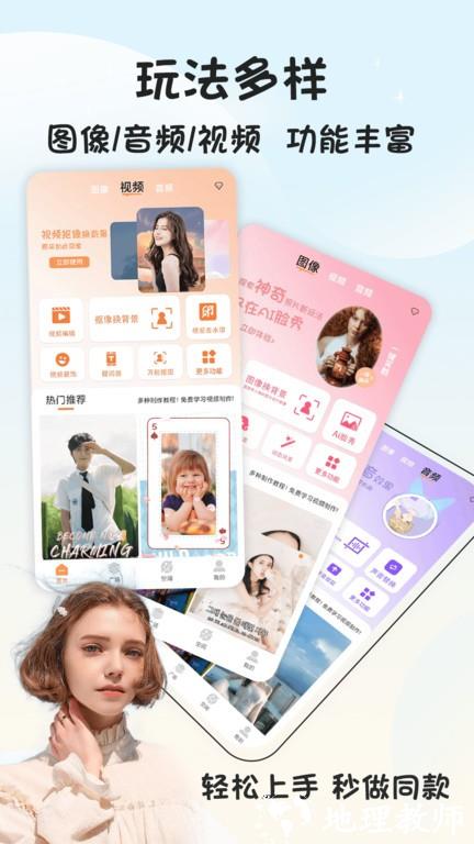 视频抠像软件app3