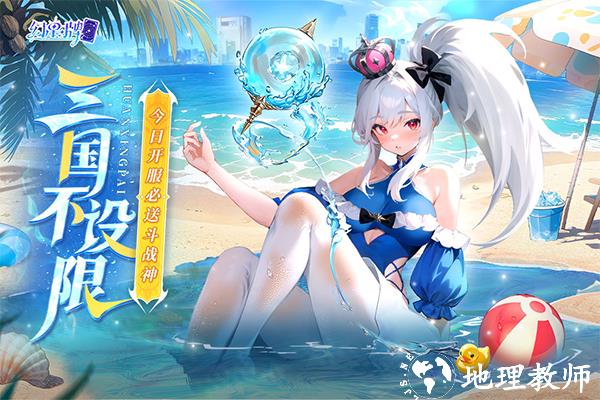幻星牌手游4