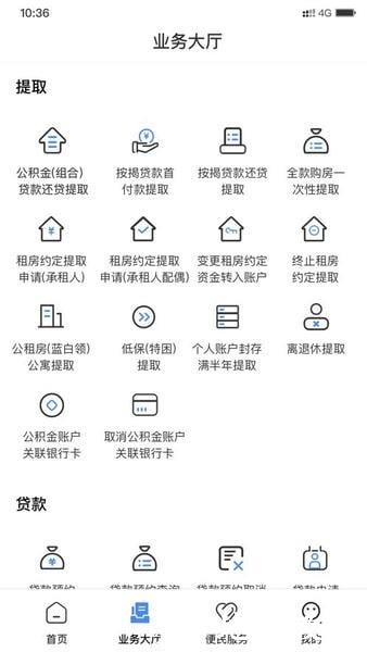 天津公积金app2