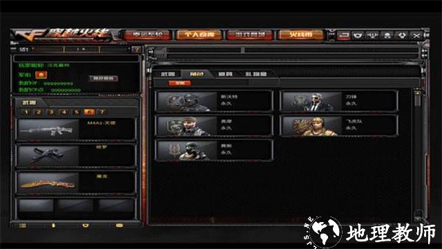 CF单机版4