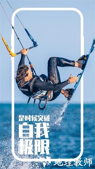 COROS软件4