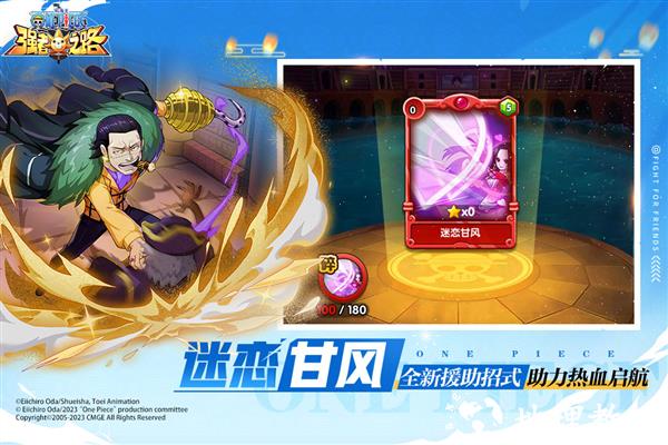 航海王强者之路魅族版本4