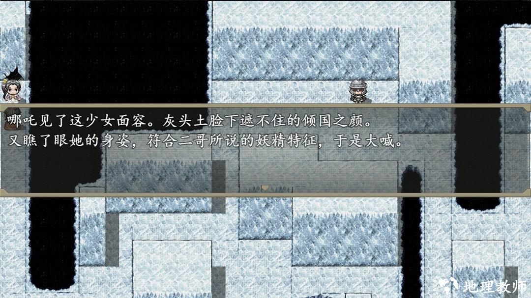 封神外传完整版3